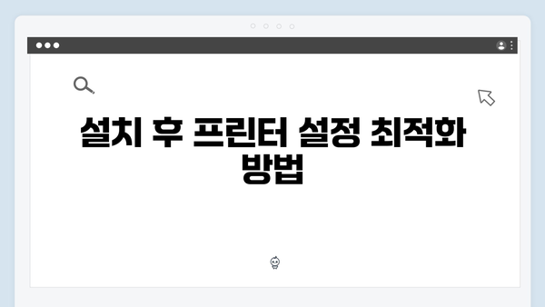 삼성 프린터 ML-1910 드라이버 간편 다운로드 설치