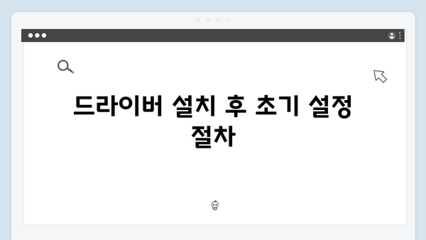 EPSON(앱손) 프린터 Expression XP-710 드라이버 다운로드 설치 방법