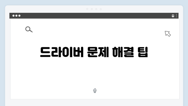삼성 노트북 NP850XBC-X02US 드라이버 간편 다운로드 설치