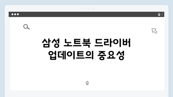 삼성 노트북 NP-X460-JA02 드라이버 간편 다운로드 설치