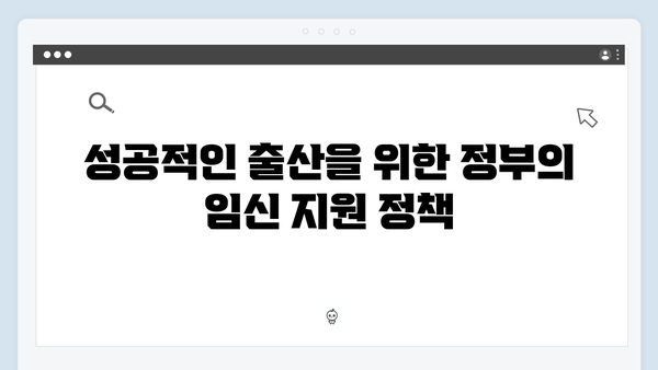 2024년 최신 임신·출산 지원금 정보와 함께하는 국민행복카드의 모든 것