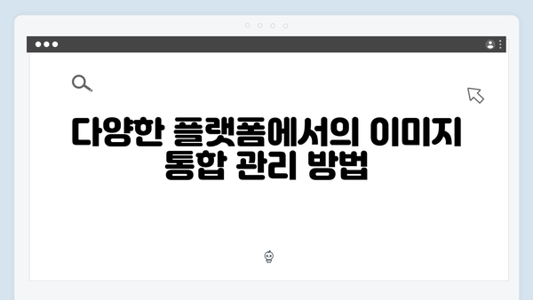 디지털 크리에이터 필수앱 freeimagesearch.co.kr 완벽분석