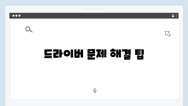 삼성 노트북 NT950XBE-K03US 드라이버 간편 다운로드 설치
