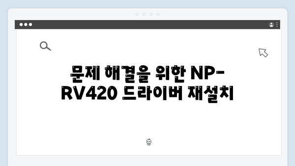 삼성 노트북 NP-RV420-S01US 드라이버 간편 다운로드 설치