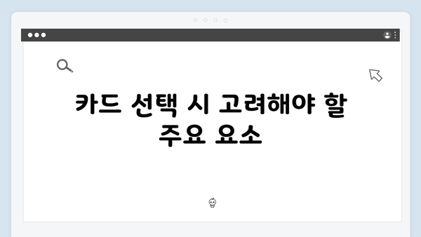 삼성, 신한, KB국민… 내게 맞는 국민행복카드는? 카드사별 비교 분석