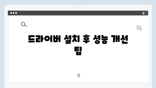 삼성 노트북 NP940X5N 드라이버 간편 다운로드 설치