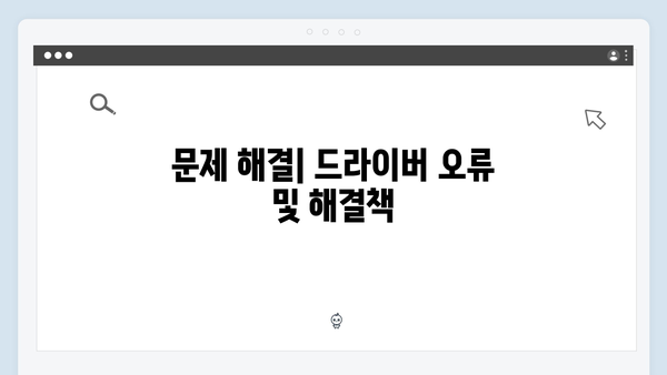 삼성 프린터 SCX-8240NA 드라이버 간편 다운로드 설치