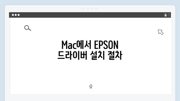 EPSON(앱손) 프린터 WorkForce 615 드라이버 다운로드 설치 방법