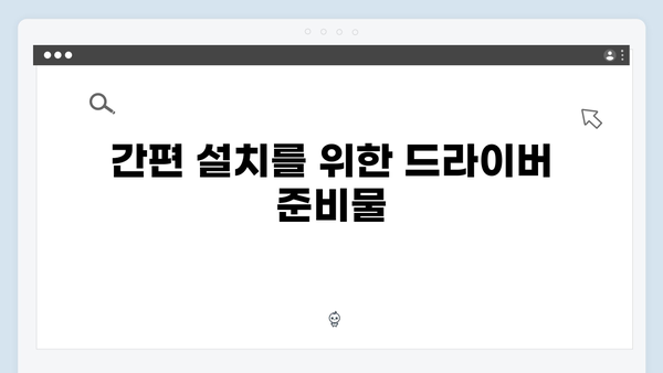 삼성 노트북 Galaxy Book4 NP750XFG-KB2IN 드라이버 간편 다운로드 설치