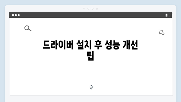 삼성 노트북 Galaxy Book4 NP750XFG-KB2IN 드라이버 간편 다운로드 설치