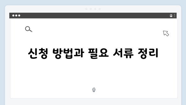 2024 에너지바우처 완벽가이드! 지원금액부터 신청까지