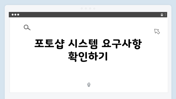 [완벽정리] 포토샵 다운로드 및 설치 가이드