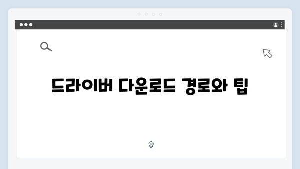 삼성 노트북 N150-Bermuda Blue 드라이버 간편 다운로드 설치