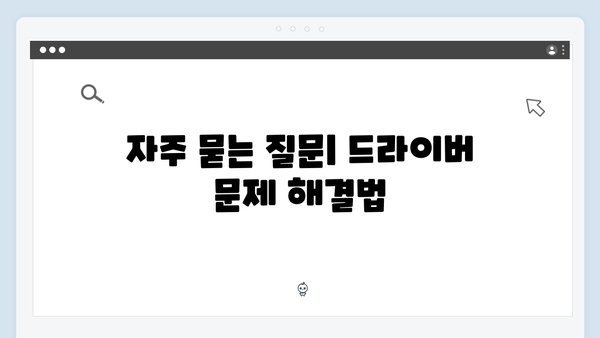 삼성 노트북 NP-R580-JA02 드라이버 간편 다운로드 설치