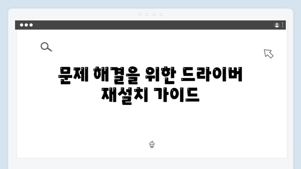 삼성 노트북 NP915S3M 드라이버 간편 다운로드 설치