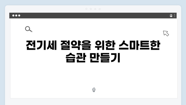 여름철 전기세 절약 꿀팁, 하절기용 에너지 바우처 사용법 공개!