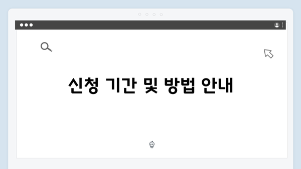 2024년 에너지바우처 신청방법 총정리