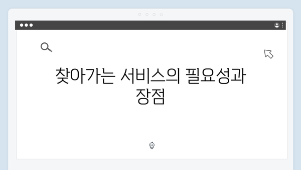 복지 사각지대 해소를 위한 찾아가는 서비스와 에너지 바우처 안내