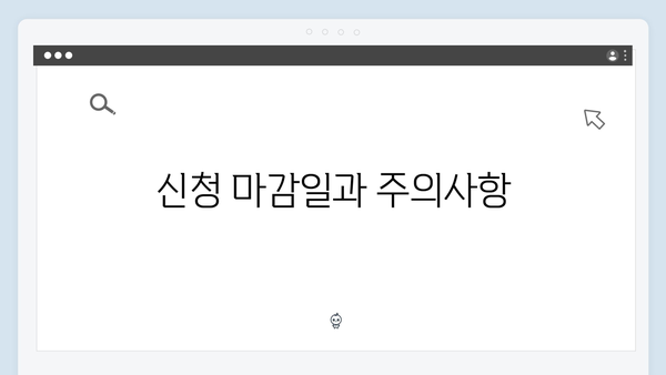 에너지바우처 신청서류와 절차 상세 안내