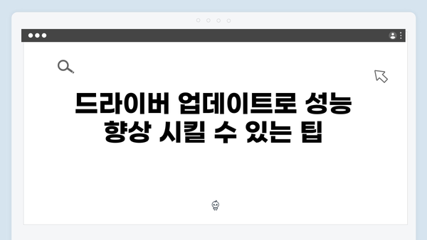 삼성 노트북 NP-RV511-FA05US 드라이버 간편 다운로드 설치