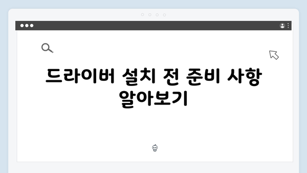 삼성 노트북 NP-X460-FA01US 드라이버 간편 다운로드 설치