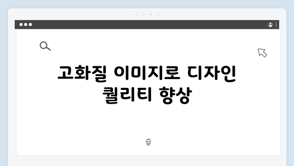 웹디자이너가 추천하는 freeimagesearch.co.kr 핵심 기능
