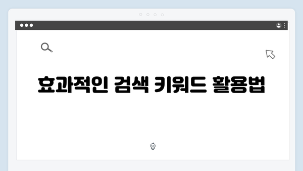 2024년 무료 이미지 검색의 모든 것: freeimagesearch.co.kr 완벽 가이드