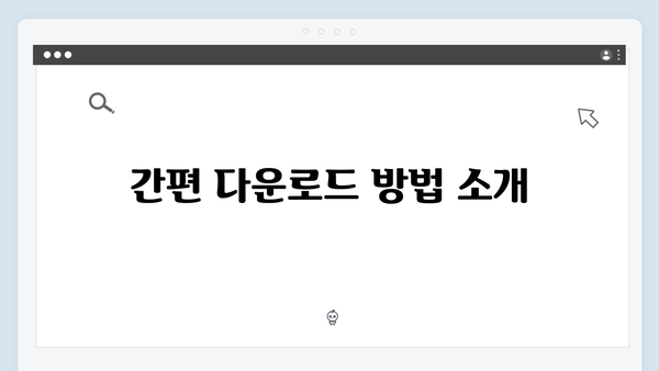 삼성 노트북 NP-RV510-SA02 드라이버 간편 다운로드 설치