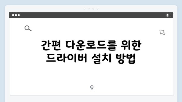 삼성 노트북 NT950XGK-KA3IN 드라이버 간편 다운로드 설치