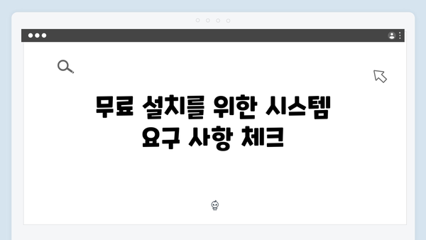 포토샵 2024 무료 설치법: 쉬운 단계별 가이드