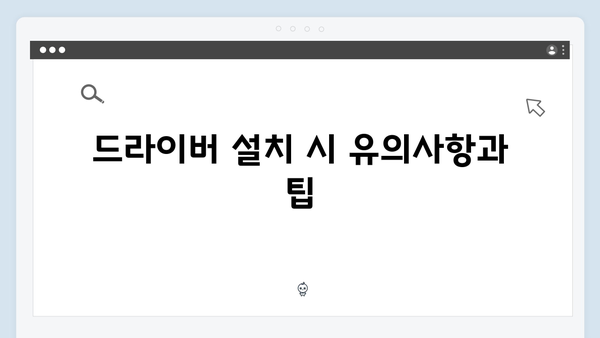 삼성 노트북 NP-R519-JA04 드라이버 간편 다운로드 설치