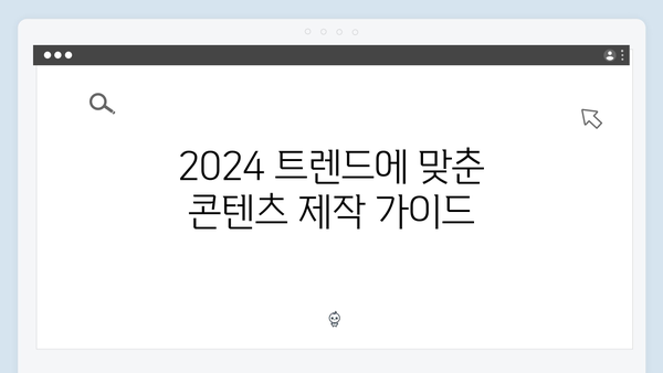 2024 트렌드 이미지 검색 | freeimagesearch.co.kr 실전 가이드