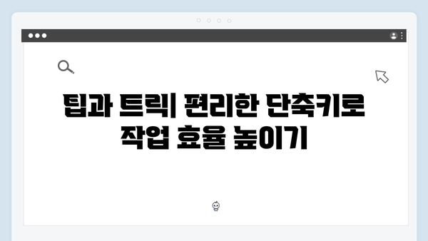 무료 포토샵 다운로드: 최신 기능 완벽 활용법