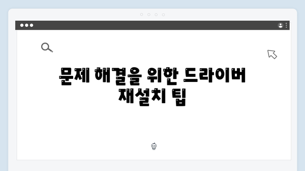 삼성 노트북 NP550P7C 드라이버 간편 다운로드 설치