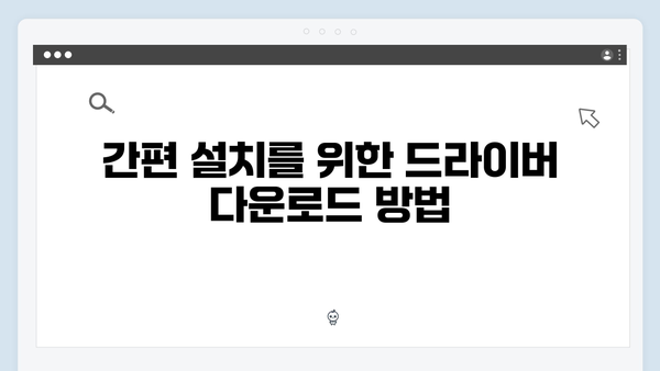 삼성 노트북 Galaxy Book4 Pro 360 NP960QGL-KB2US 드라이버 간편 다운로드 설치