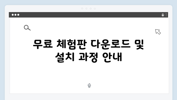 최신 포토샵 2024 버전, 무료로 설치하는 법