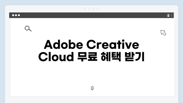 합법적으로 포토샵을 무료로 사용하는 법 (최신, 2024)