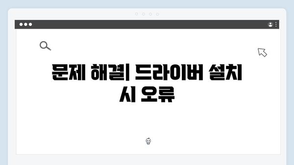 삼성 프린터 ML-3470D 드라이버 간편 다운로드 설치