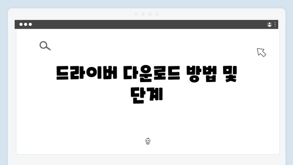 삼성 노트북 NP-QX411-S03US 드라이버 간편 다운로드 설치