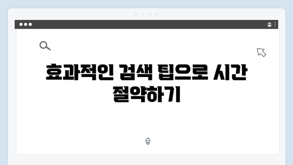 콘텐츠 제작자를 위한 freeimagesearch.co.kr 활용 전략