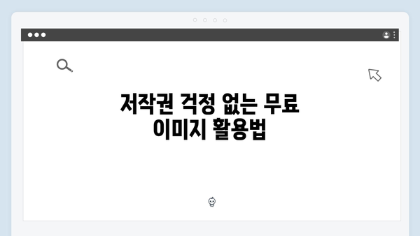 무료 이미지 플랫폼의 끝판왕 freeimagesearch.co.kr 사용후기