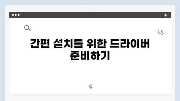 삼성 노트북 NP-RV440-SA02 드라이버 간편 다운로드 설치