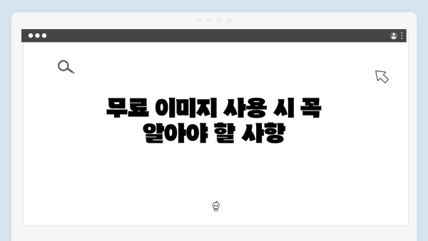 한방에 찾는 고퀄리티 무료이미지 freeimagesearch.co.kr