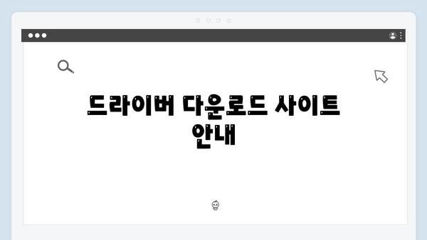 삼성 프린터 SL-C3016NW 드라이버 간편 다운로드 설치