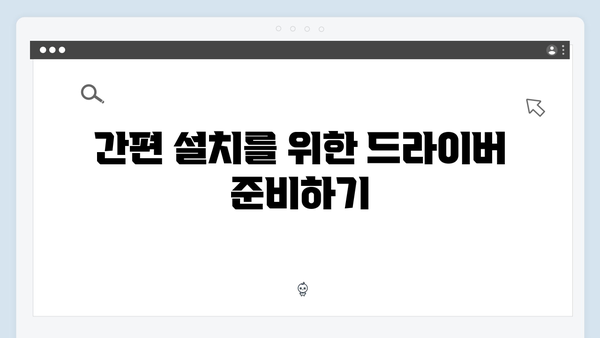 삼성 프린터 CLX-9023 드라이버 간편 다운로드 설치
