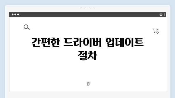 삼성 노트북 NP930X5K-K01 드라이버 간편 다운로드 설치