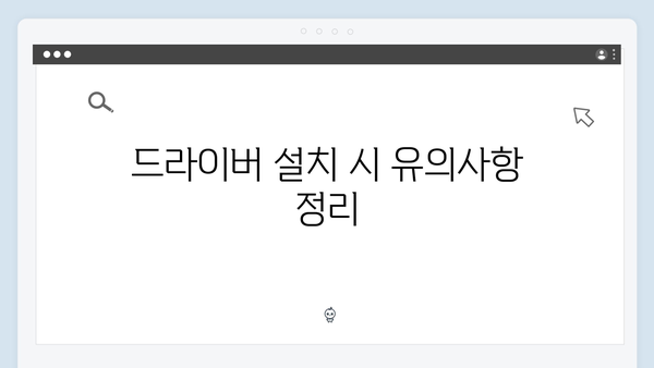 삼성 노트북 NP-QX510-S02US 드라이버 간편 다운로드 설치