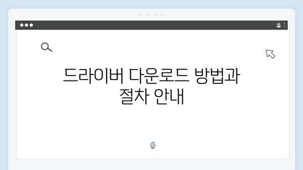 삼성 노트북 NP-RC512-SA03 드라이버 간편 다운로드 설치
