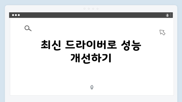 삼성 노트북 R540-11 드라이버 간편 다운로드 설치
