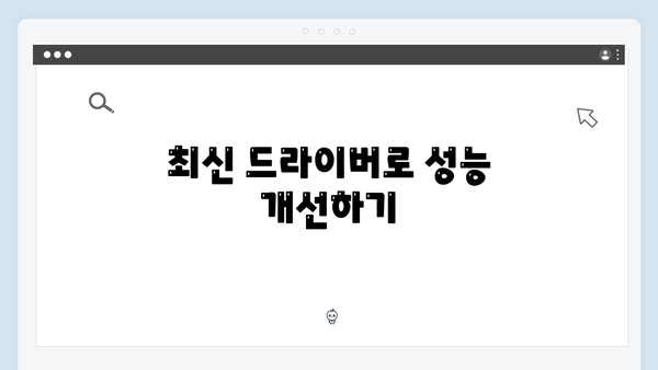 삼성 노트북 NP940X5K-K04 드라이버 간편 다운로드 설치